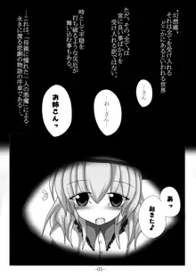 捕まって 丸呑まれて ～幻想ストマック 東方×丸呑みシチュ同人総集編～, 日本語