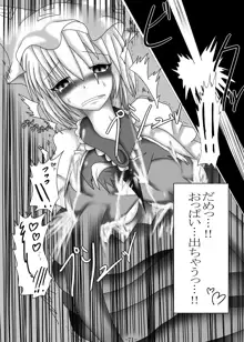 捕まって 丸呑まれて ～幻想ストマック 東方×丸呑みシチュ同人総集編～, 日本語