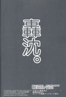 赤城さんのおかわり頂戴, 日本語