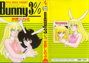 Bunny 3%, 日本語