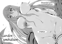 Bishoujo Club | Beautiful Girls Club Ch. 7-10, English