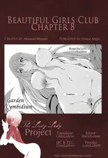 Bishoujo Club | Beautiful Girls Club Ch. 7-10, English