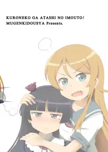 Kuroneko ga Atashi no Imouto!, Español