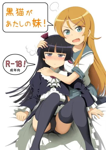 Kuroneko ga Atashi no Imouto!, Español