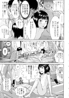 しょうびっち, 日本語