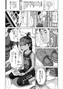 しょうびっち, 日本語