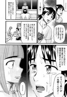 Sex G Ch.1-4, 日本語