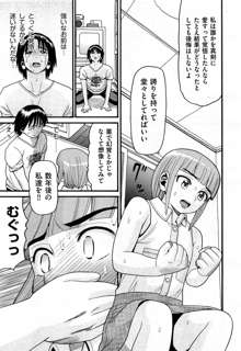 Sex G Ch.1-4, 日本語