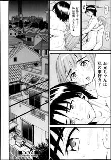 Sex G Ch.1-4, 日本語