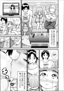 Sex G Ch.1-4, 日本語