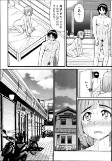 Sex G Ch.1-4, 日本語