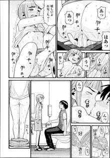 Sex G Ch.1-4, 日本語