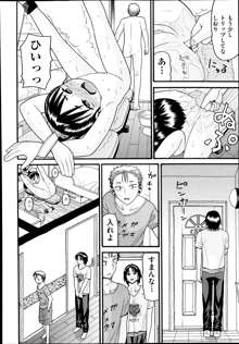 Sex G Ch.1-4, 日本語