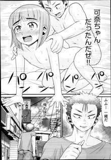 Sex G Ch.1-4, 日本語