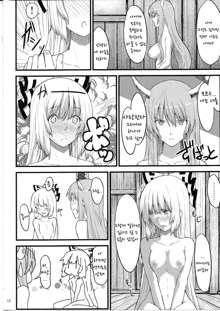 Keine to Mokou no Hon, 한국어