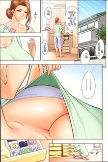 twin Milf Ch.04, 한국어