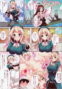 艦内発射, 日本語