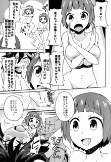 星なき女生徒スラムの街, 日本語