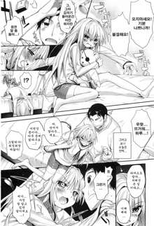 Soto no Kuni no Yome Ch. 3, 한국어