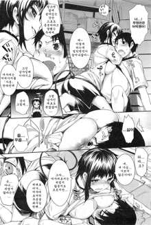 Soto no Kuni no Yome Ch. 3, 한국어