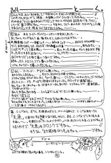 そこに愛はあるの! HI！ Vol.1 STRESS IPPAI, 日本語