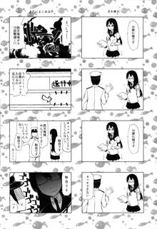 妊務娘, 日本語