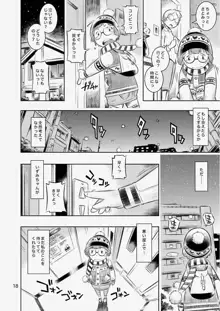 ふゆの星座, 日本語