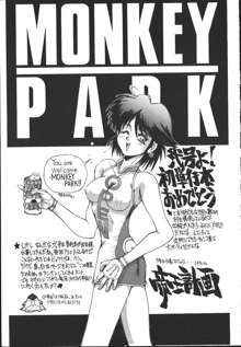 MONKEY PARK, 日本語