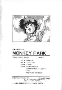 MONKEY PARK, 日本語