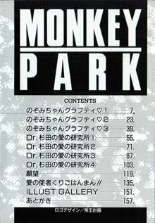 MONKEY PARK, 日本語