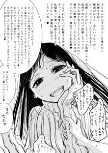 男の娘が虐められるエロ漫画４言葉責め編, 日本語