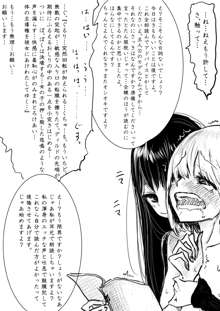 男の娘が虐められるエロ漫画４言葉責め編, 日本語