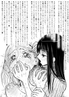 男の娘が虐められるエロ漫画４言葉責め編, 日本語