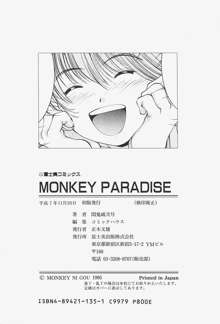 MONKEY PARADISE, 日本語