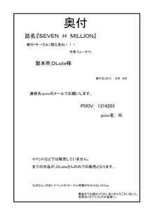 SEVEN H MILLION, 日本語