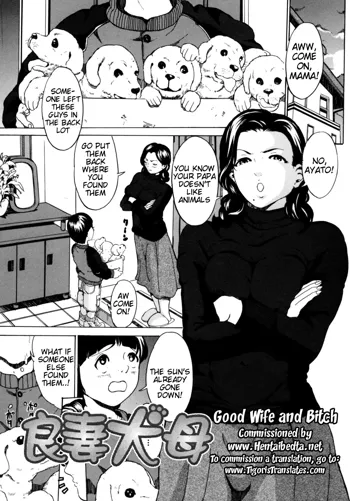 Ryousai Inu Haha | Good Wife and Bitch, English