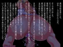 覚性剤～無差別SEXまじっくポーションII～, 日本語