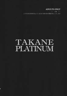 TAKANE PLATINUM, 한국어