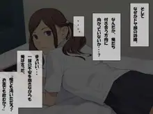 兄+妹=眠姦!, 日本語