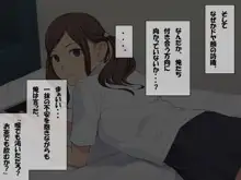 兄+妹=眠姦!, 日本語