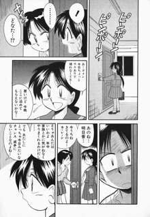 早川さんとあそぼう, 日本語