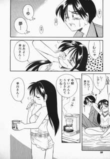 早川さんとあそぼう, 日本語