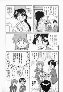 早川さんとあそぼう, 日本語