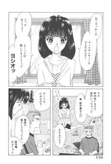 処女汁（おとめじる）, 日本語