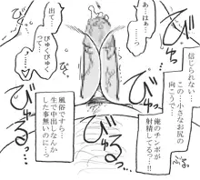 35歳も年上のおじさんとエッチ, 日本語