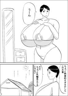 爆乳ママのエッチなビキニ, 日本語