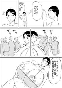 爆乳ママのエッチなビキニ, 日本語