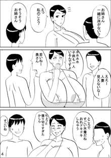 爆乳ママのエッチなビキニ, 日本語