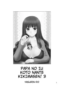 Papa no Iu Koto nante Kikimasen! 3, Español