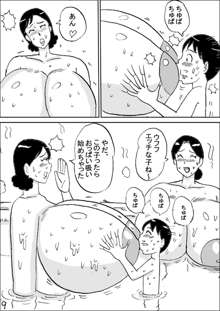 爆乳銭湯, 日本語